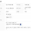 센텀프리모 부동산공인중개사사무소 네이버블로그