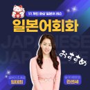 New 다이나믹 일본어 회화 고급 | 일본어과외 일본어1:1 개인레슨 일본여행회화