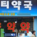 메디팜문화약국