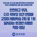 주원초등학교 이미지