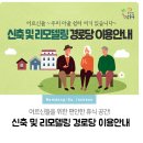 동남행복경로당 네이버블로그
