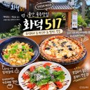 필라프에빠지다&파스타울산명촌점 | 울산 울주 맛집 화덕517 웨이팅 방문후기
