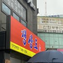 영심이소주방 | [양정] 양정맛집 아카이브 <갱상도식/영심이족발/나미집>