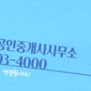 모아신일공인중개사사무소 이미지