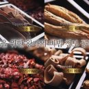 조선시대 왕들이 즐겨먹던 곽향