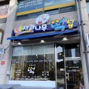 사과나무떡집 - 수원시 장안구 정조로 931 | 사과나무떡집