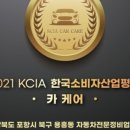 체인지자동차병원 이미지