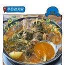 감자탕 이야기 이미지