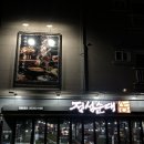 풍호공원 주차장 옆 | 한입 먹고 바로 인정… [진해 맛집/진해 풍호동 맛집] 정성순대 순대전골 ‘레전드 맛보장’ 후기🔥