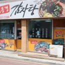 식풍경감자탕 이미지