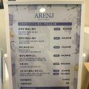 제이스킨앤바디(J skin & Body) | [부천/중동]여성전용 아렌제이스킨앤바디 내돈내산 후기