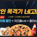 피자알볼로대구 이미지