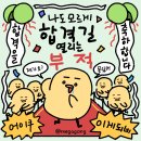2023 국가직 7급 1차(PSAT) 사전점수 공개