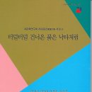 도서출판 수우당