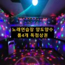 동일노래연습장 이미지