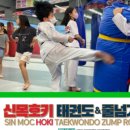 신목호키태권도 이미지