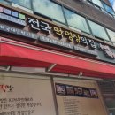 다올수제떡방 이미지