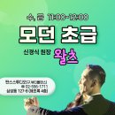 왈츠댄스스포츠학원 이미지
