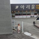 아리울주유소 네이버블로그