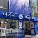 종로-신영-종로-영-396 | ::버거옥:: 종로3가역 햄버거, 버거옥 종로점 내돈내산 후기 (시그니처 불고기 더블 버거 / 매운맛 비프...