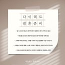 [제이하우스] 메이크업샵 내부 및 만족도 후기