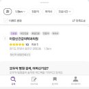 이정신건강의학과의원 이미지