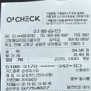 제151차정기산행결산내역서 이미지