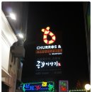 원츄츄러스 이미지