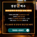원프랜차이즈시스템