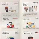 메가스터디교육_카카오페이 | 삼성카드 이마트 트레이더스 카드 발급 후기