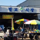 벌교매일시장 이미지