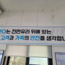 강릉자동차유리 이미지