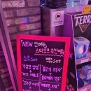 스타호프 - 안산시 단원구 관산길 11 | 스타호프