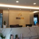 전진 치과의원 이미지