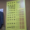 병천토부리순대 | 토부리병천순대 병방점 계양산전통시장맛집