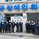 증평군 장애인회관 이미지