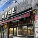 울통치킨 - 양산시 화합9길 4-1 | 울통치킨