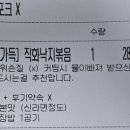 직화낙지 | 청주 복대동 오봉집 직화낙지볶음 배달 후기