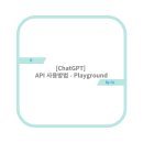 Playground 이미지