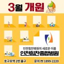 인천힘찬종합병원 이미지