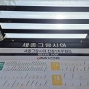 기흥역푸르지오공인중개사사무소 이미지
