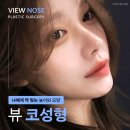 코아린 | 코수술후기 회복 과정과 당일 준비물 알아보기!