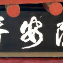 한백륜 묘역 이미지