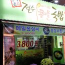 (주)한방촌 네이버블로그