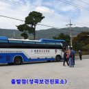 영주시장수면성곡보건진료소 이미지
