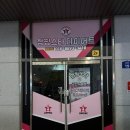 [군산 점핑스타] 군산점핑, 군산 점핑스타 수송점, 군산다이어트, 군산 점핑 다이어트 후기