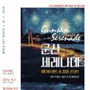 교향악단 제133회 정기연주회 이미지