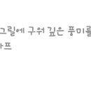 스푼필라프 주안점 이미지