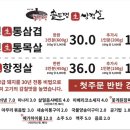 동두천솥뚜껑삼겹살파주