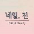 네일진(nail:jin)